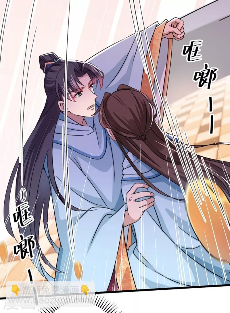 🍘王爷你好帅 第243话 不会遭天谴吧！ 第4页