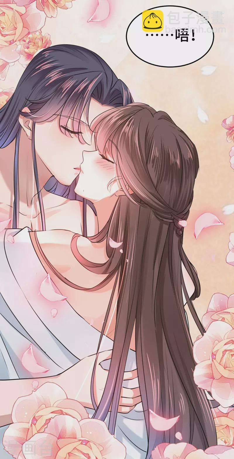 🍘王爷你好帅 第245话 你们死到临头了！ 第12页