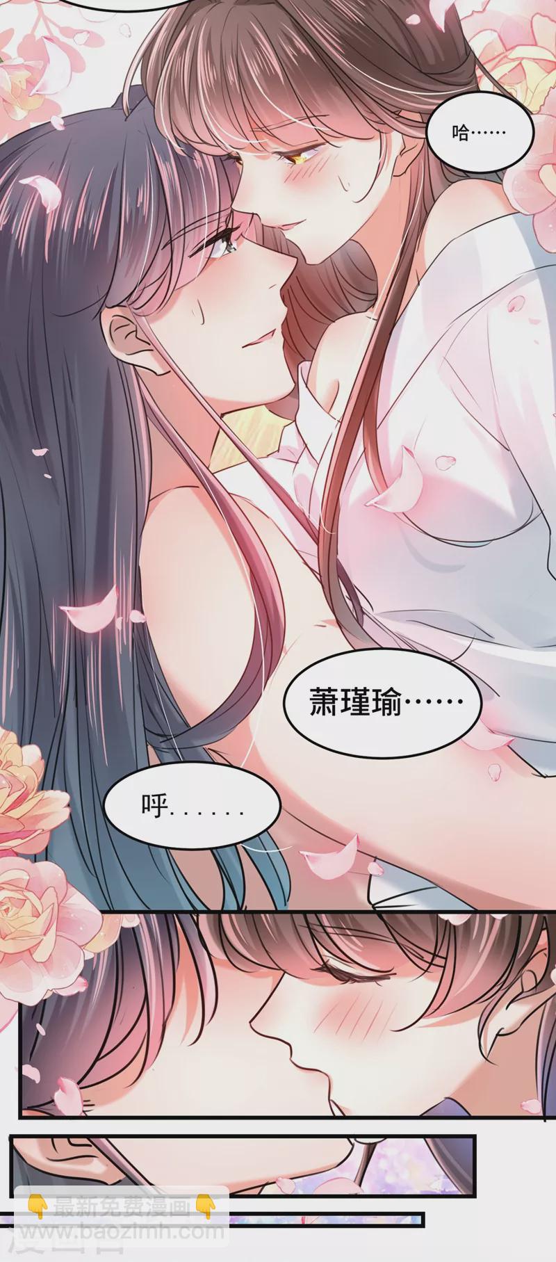 🍘王爷你好帅 第245话 你们死到临头了！ 第14页