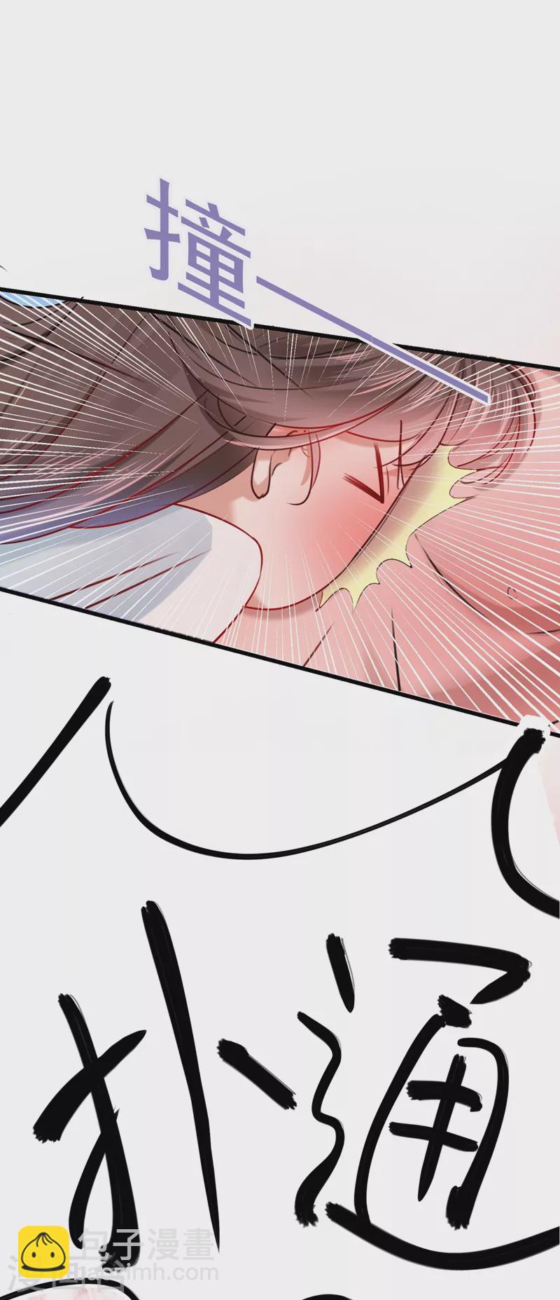 🍘王爷你好帅 第245话 你们死到临头了！ 第2页