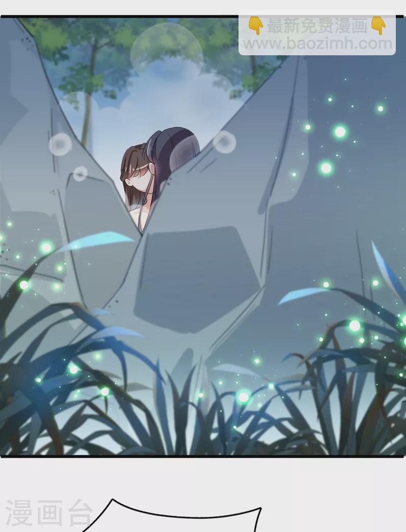 🍘王爷你好帅 第245话 你们死到临头了！ 第25页
