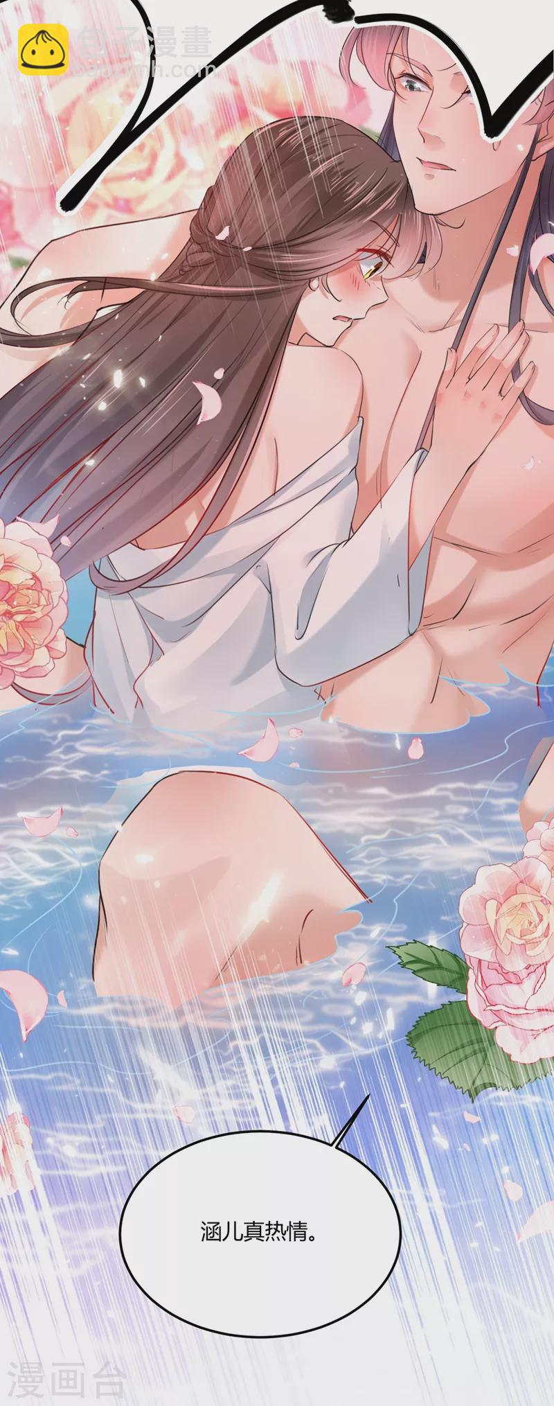 🍘王爷你好帅 第245话 你们死到临头了！ 第3页
