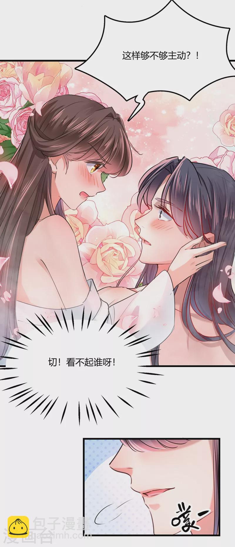 🍘王爷你好帅 第245话 你们死到临头了！ 第8页