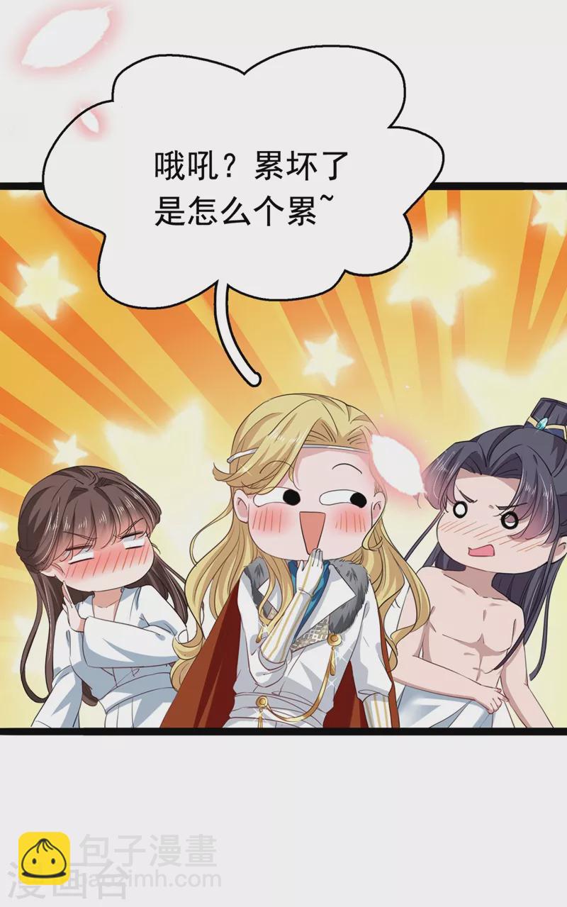 🍘王爷你好帅 第247话 国师的秘密法宝 第16页