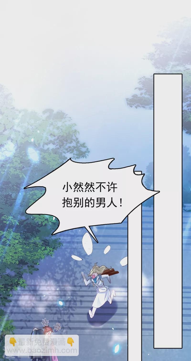 🍘王爷你好帅 第247话 国师的秘密法宝 第18页