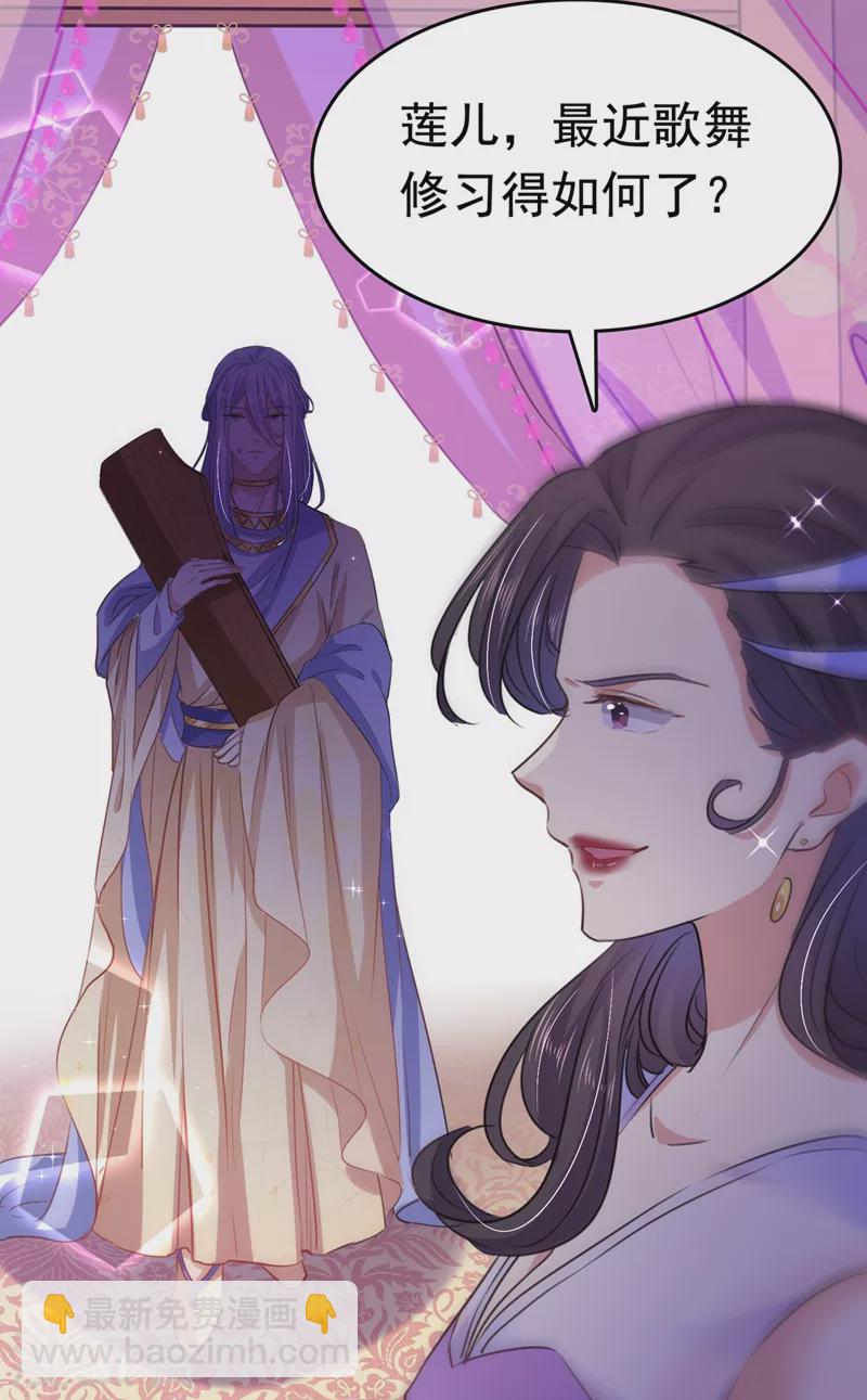 🍘王爷你好帅 第247话 国师的秘密法宝 第30页
