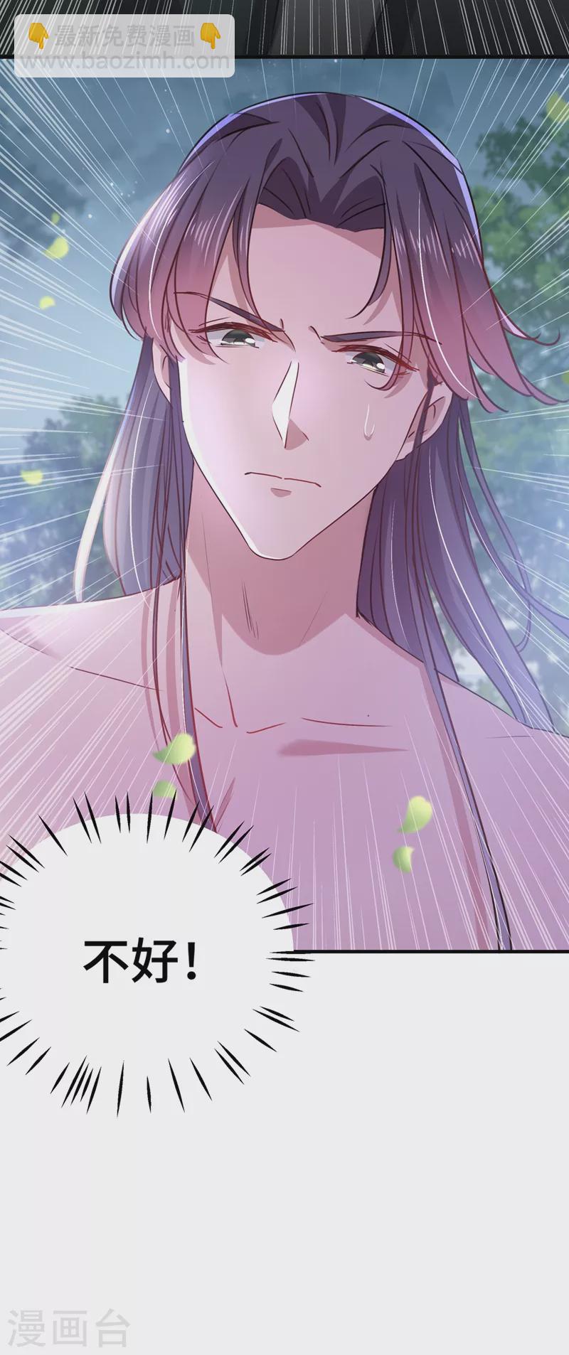 🍘王爷你好帅 第247话 国师的秘密法宝 第9页