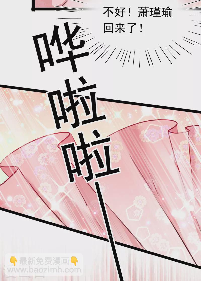🍘王爷你好帅 第249话 我不值得你信任吗？ 第10页