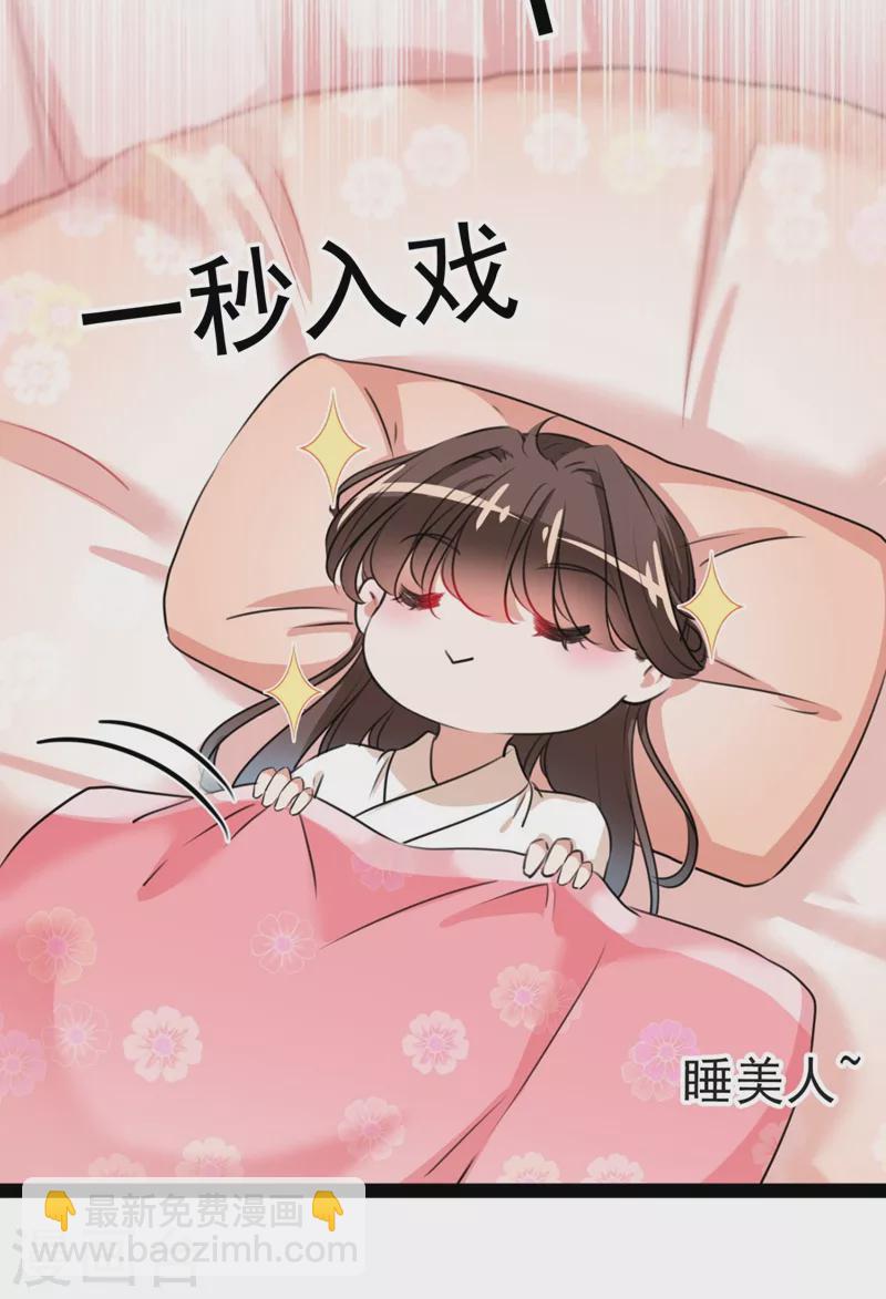 🍘王爷你好帅 第249话 我不值得你信任吗？ 第11页