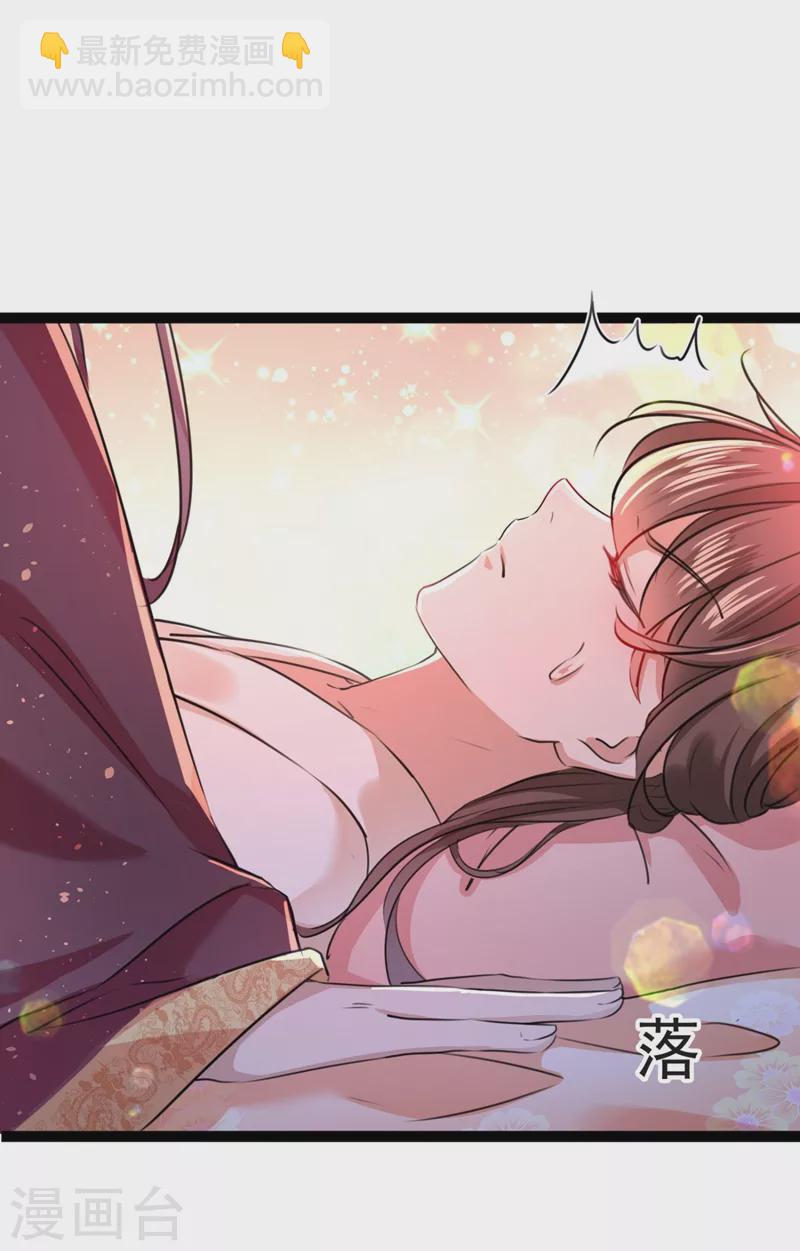 🍘王爷你好帅 第249话 我不值得你信任吗？ 第13页