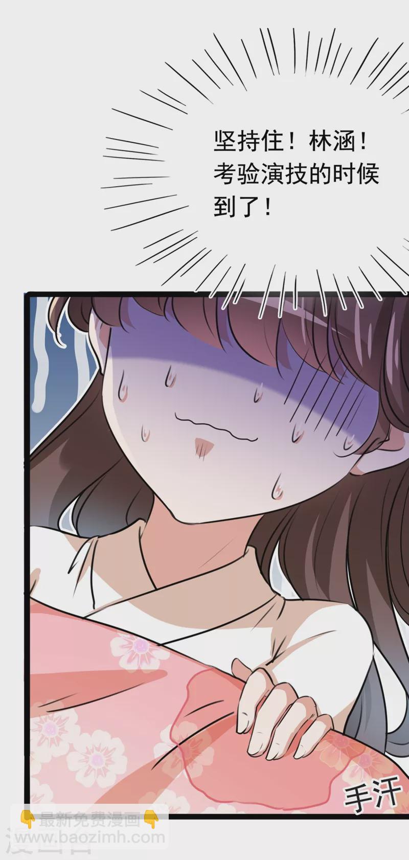 🍘王爷你好帅 第249话 我不值得你信任吗？ 第15页