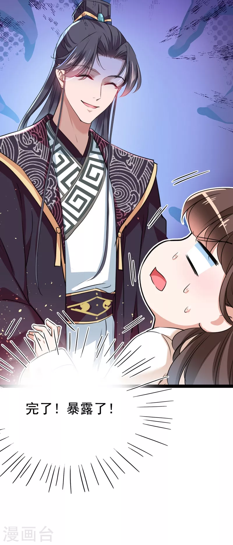 🍘王爷你好帅 第249话 我不值得你信任吗？ 第20页