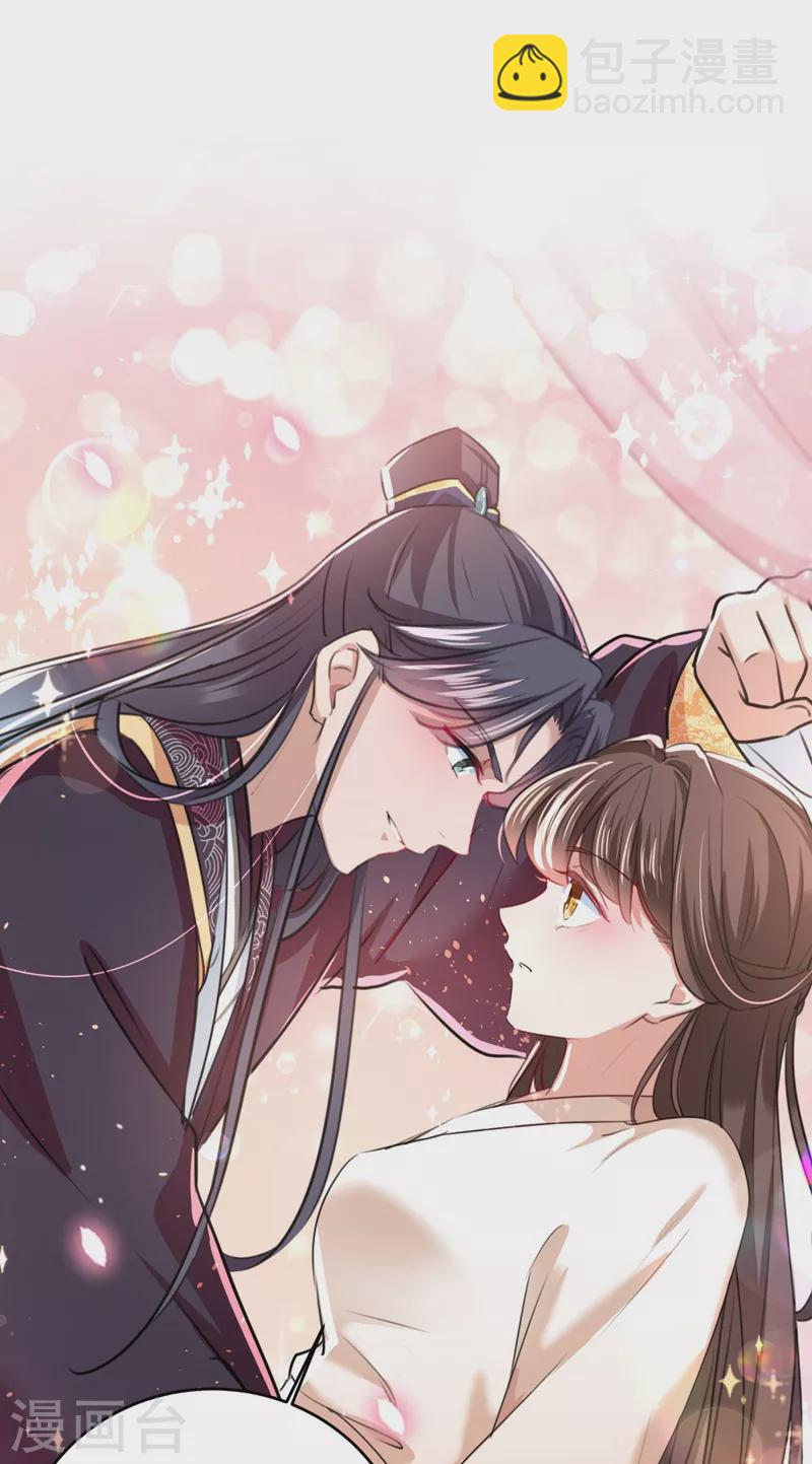 🍘王爷你好帅 第249话 我不值得你信任吗？ 第28页