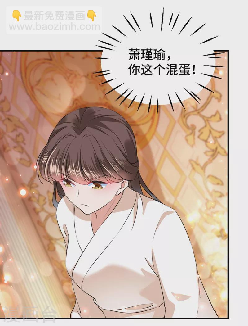 🍘王爷你好帅 第249话 我不值得你信任吗？ 第34页