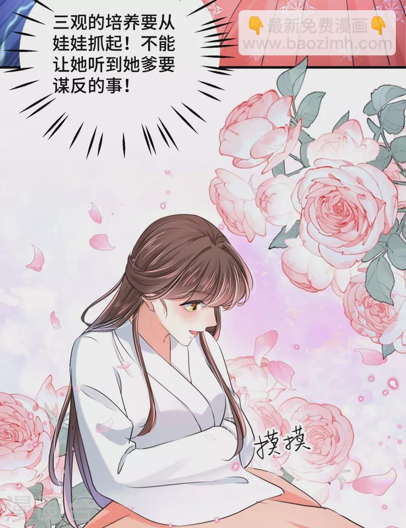 🍘王爷你好帅 第251话 我，我真有了？！ 第12页