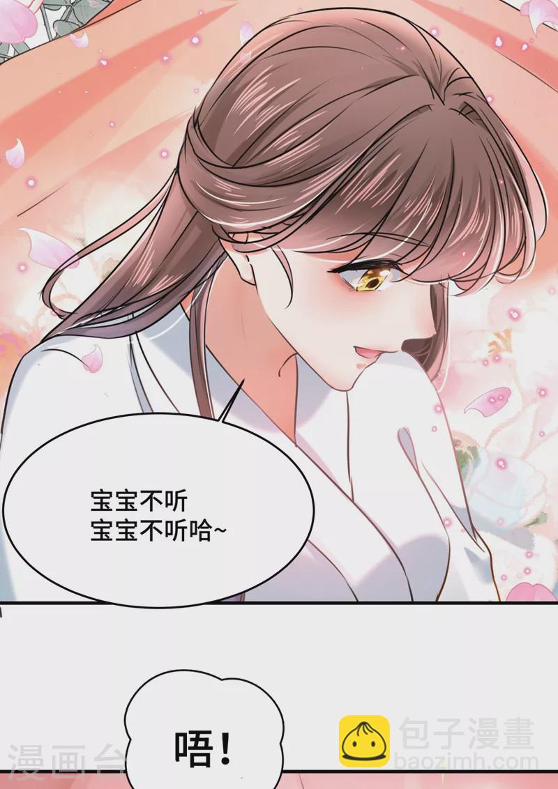 🍘王爷你好帅 第251话 我，我真有了？！ 第13页
