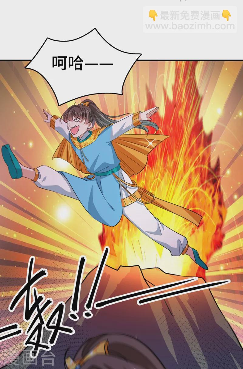 🍘王爷你好帅 第253话 命运的再会！ 第12页