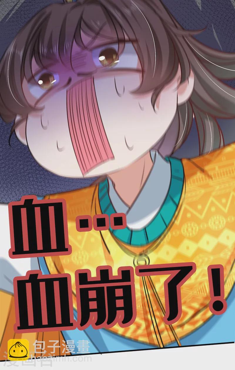 🍘王爷你好帅 第253话 命运的再会！ 第13页