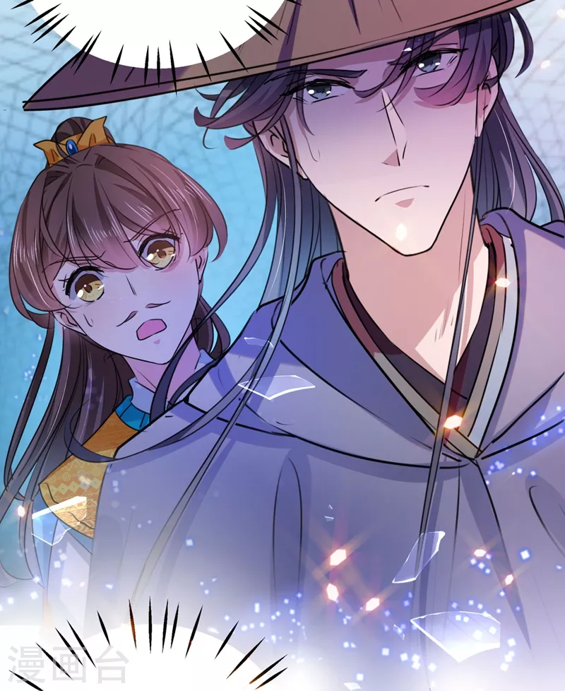 🍘王爷你好帅 第253话 命运的再会！ 第37页