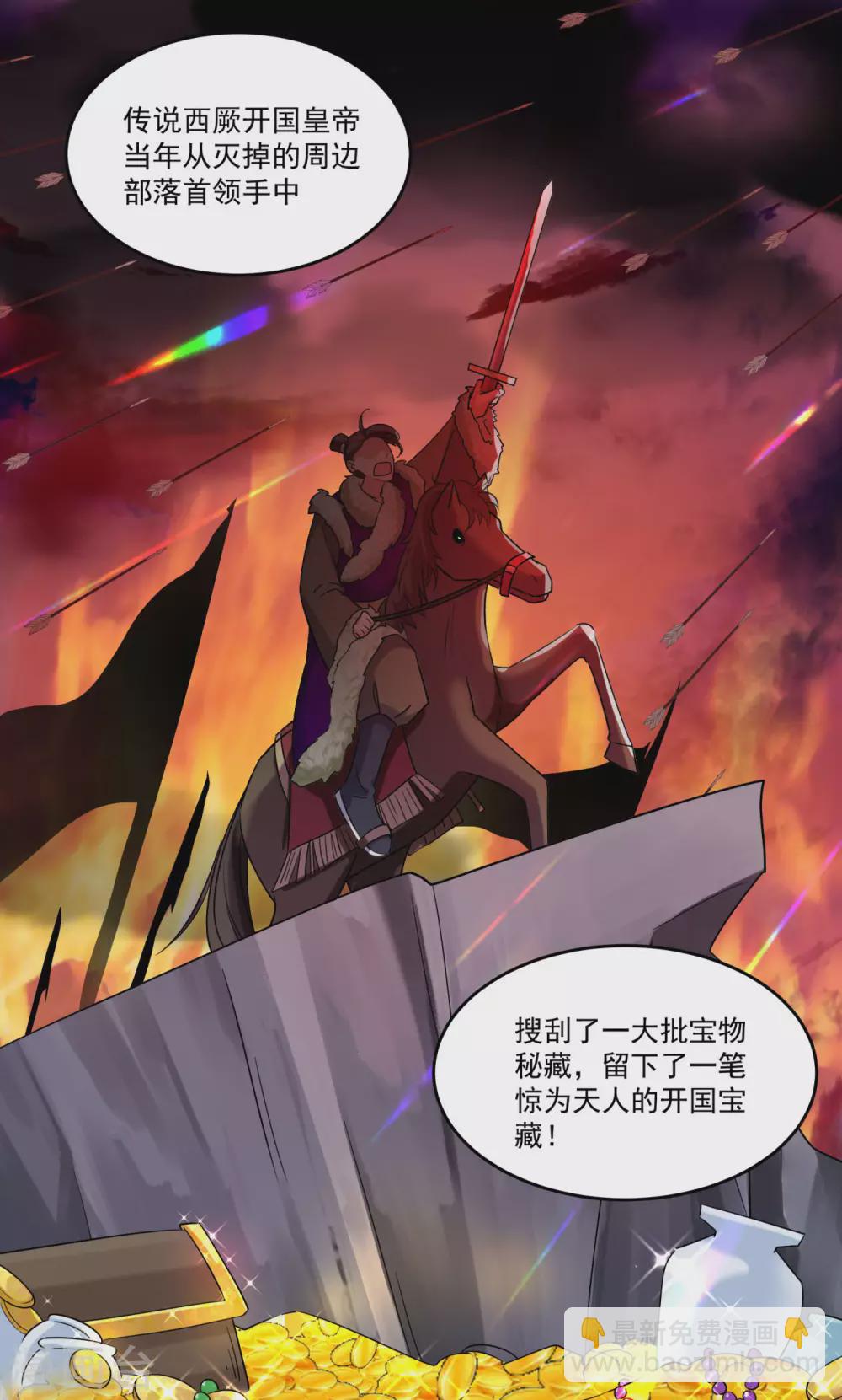 🍘王爷你好帅 第255话 蛊惑人心的琴声 第2页