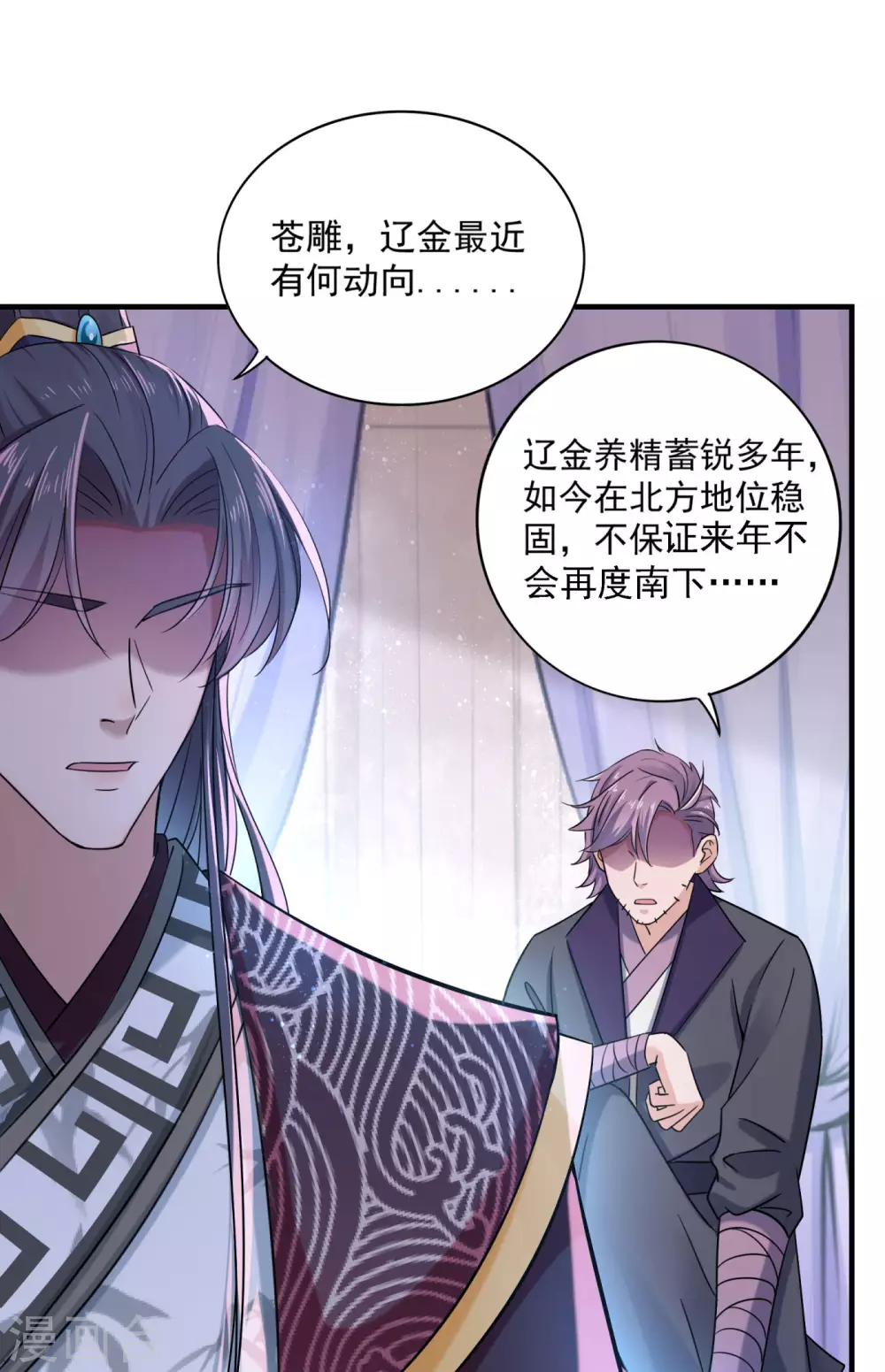 🍘王爷你好帅 第255话 蛊惑人心的琴声 第21页