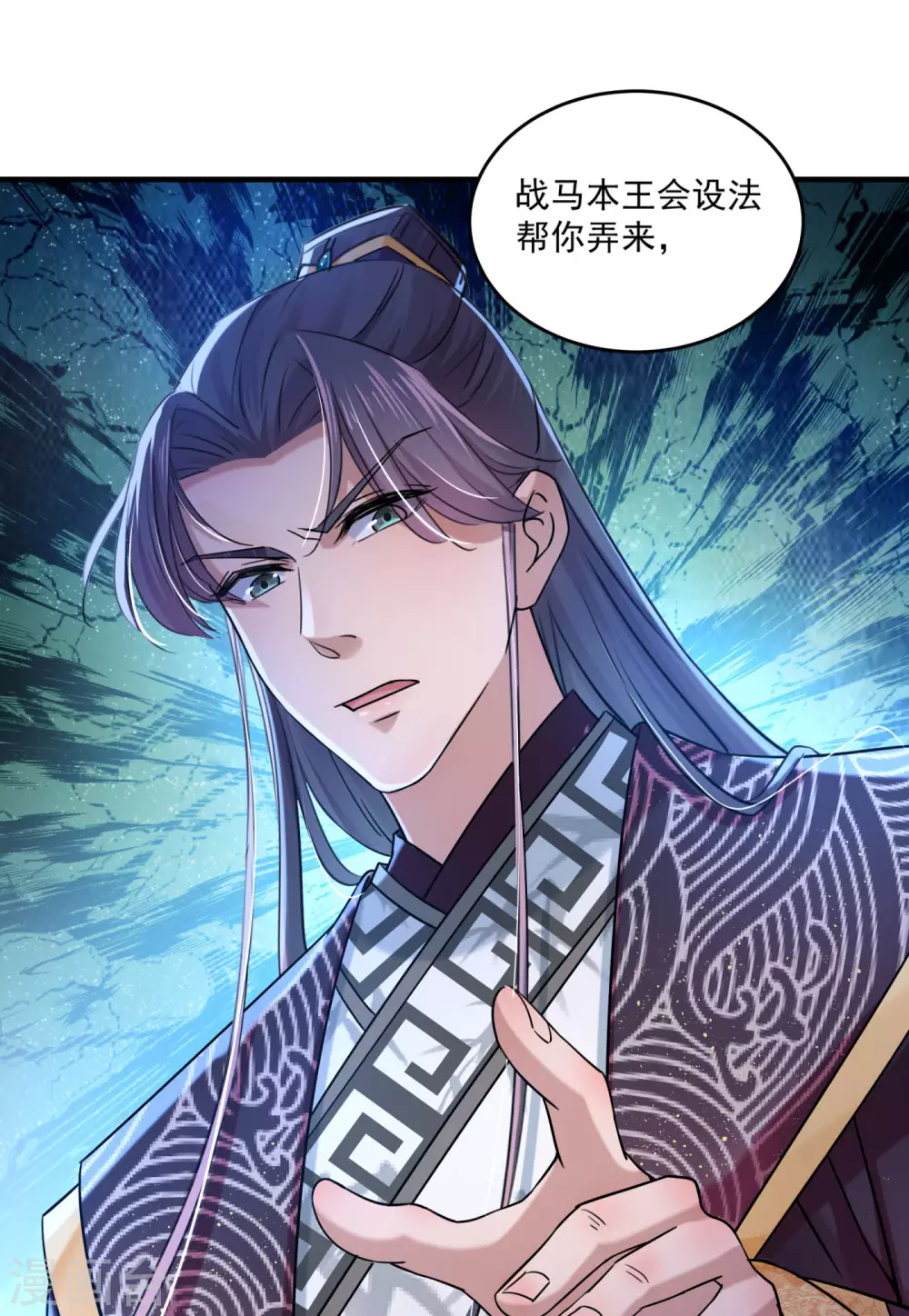🍘王爷你好帅 第255话 蛊惑人心的琴声 第23页