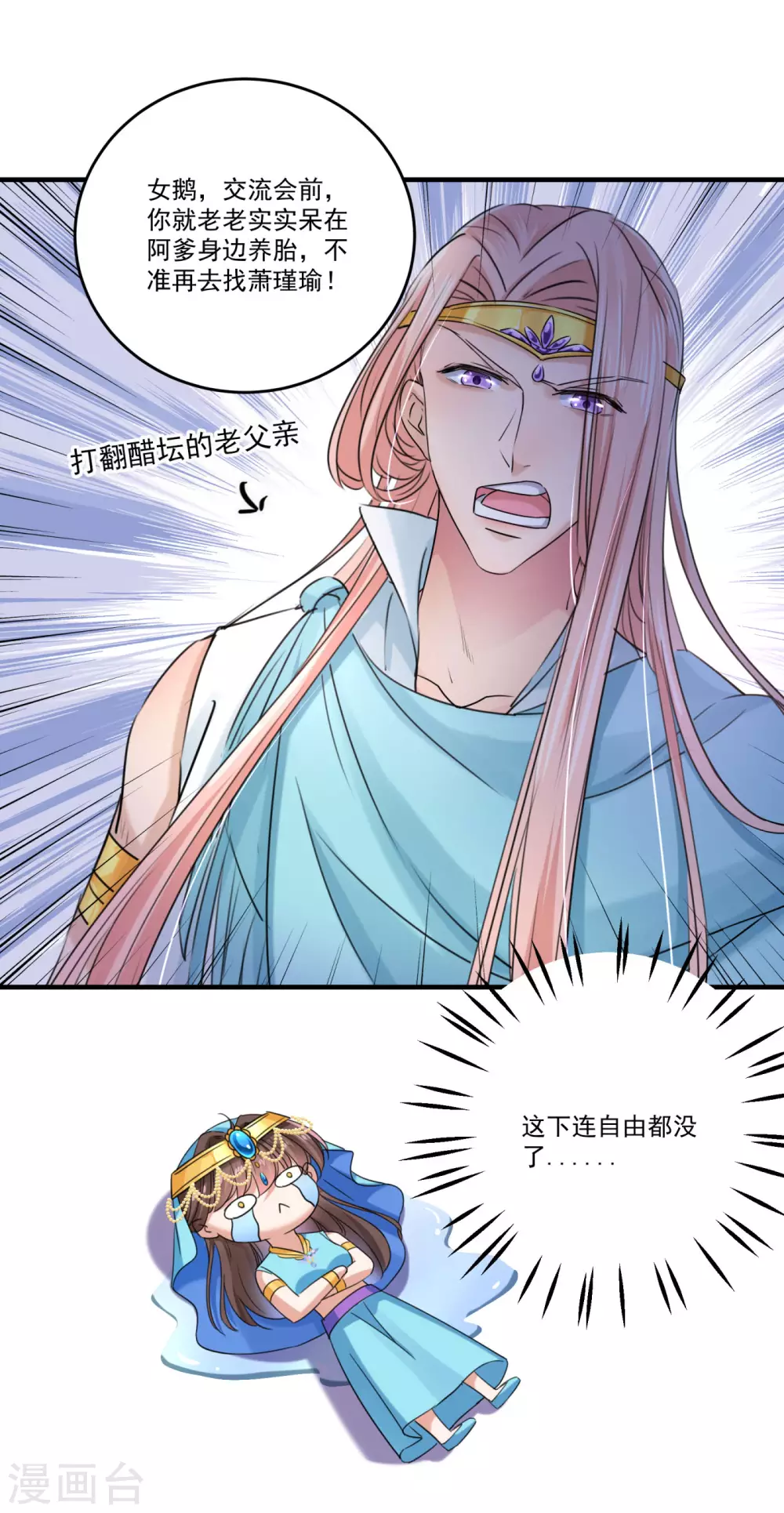 🍘王爷你好帅 第255话 蛊惑人心的琴声 第27页
