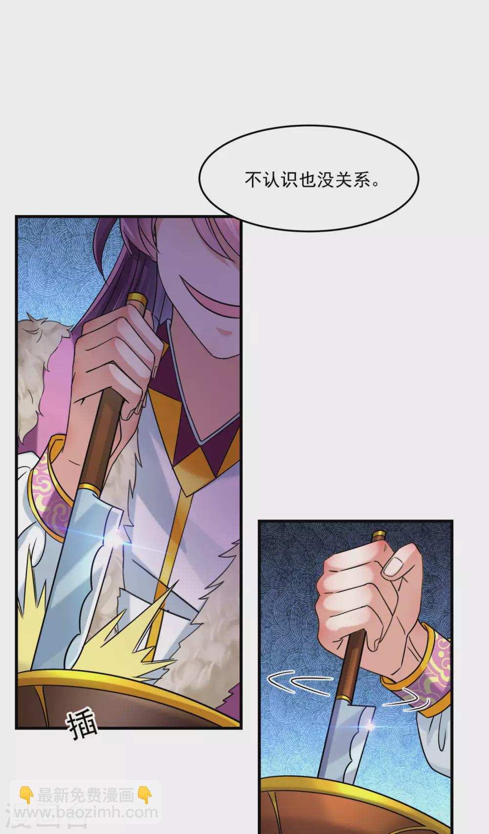 🍘王爷你好帅 第255话 蛊惑人心的琴声 第5页