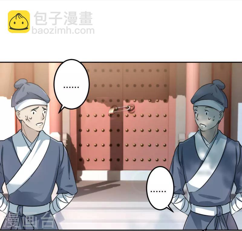 🍘王爷你好帅 第26话 跟你谈条件 第10页