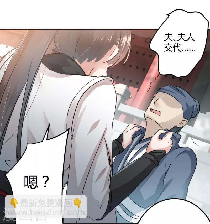 🍘王爷你好帅 第26话 跟你谈条件 第12页