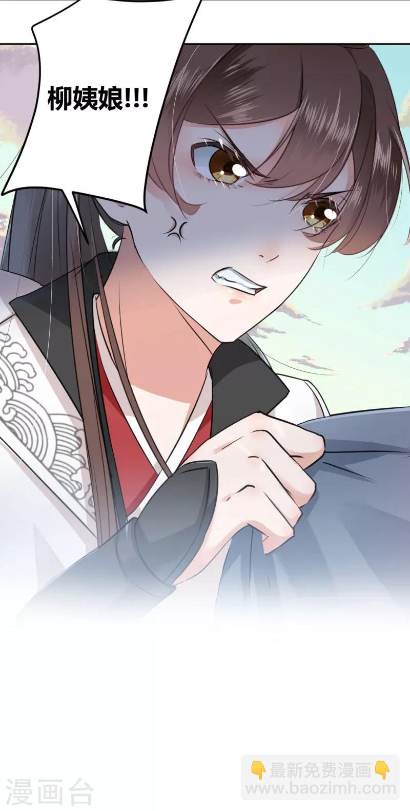 🍘王爷你好帅 第26话 跟你谈条件 第14页