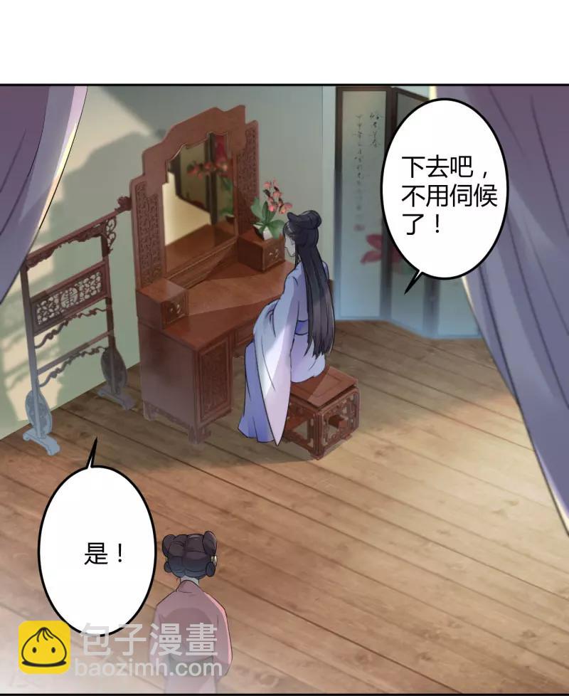 🍘王爷你好帅 第26话 跟你谈条件 第16页