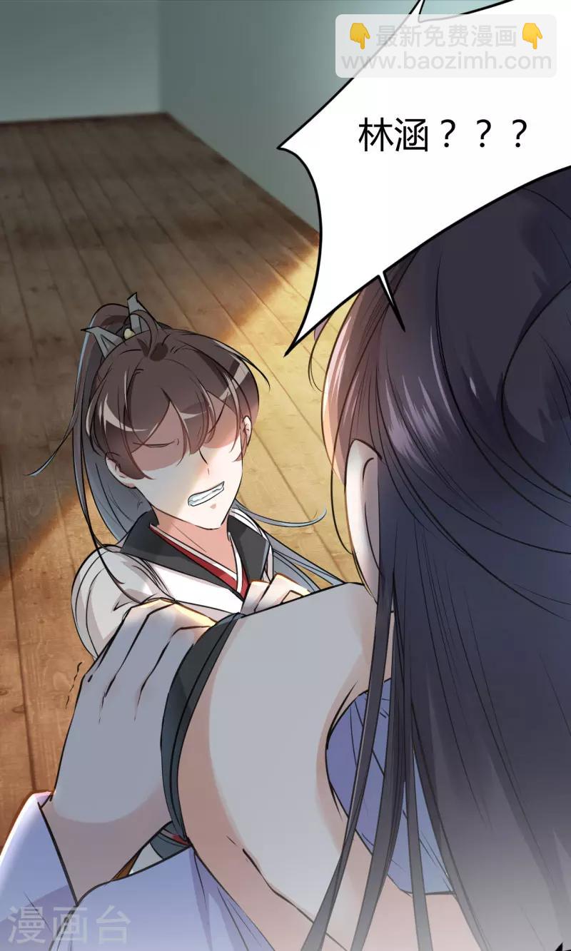 🍘王爷你好帅 第26话 跟你谈条件 第21页