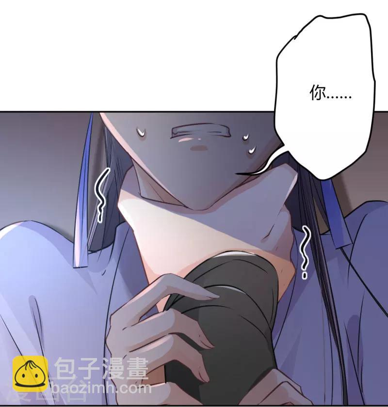 🍘王爷你好帅 第26话 跟你谈条件 第25页