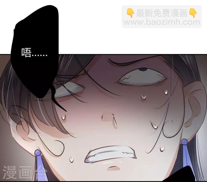 🍘王爷你好帅 第26话 跟你谈条件 第26页