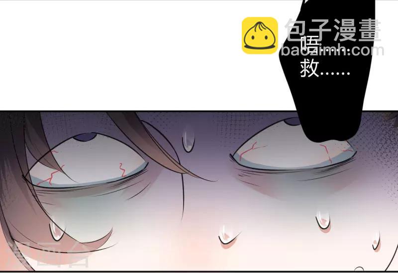 🍘王爷你好帅 第26话 跟你谈条件 第27页