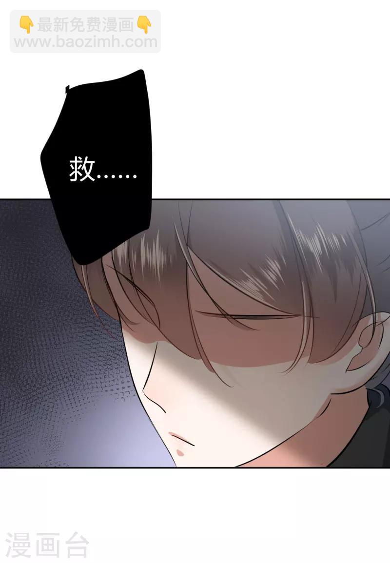 🍘王爷你好帅 第26话 跟你谈条件 第28页