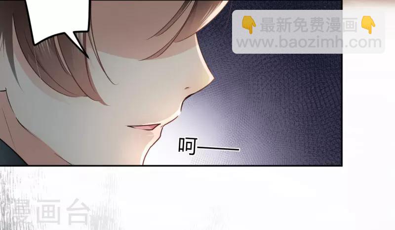 🍘王爷你好帅 第26话 跟你谈条件 第33页