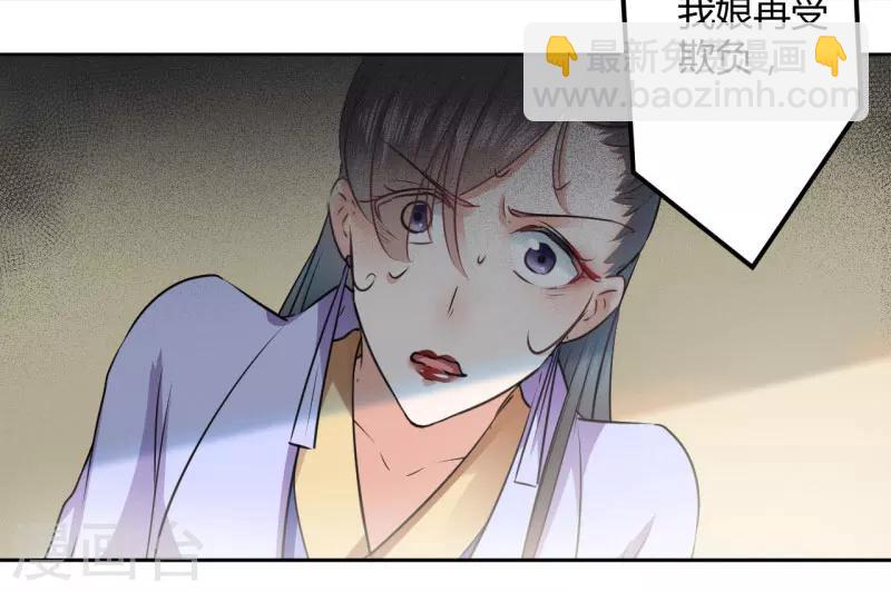🍘王爷你好帅 第26话 跟你谈条件 第35页