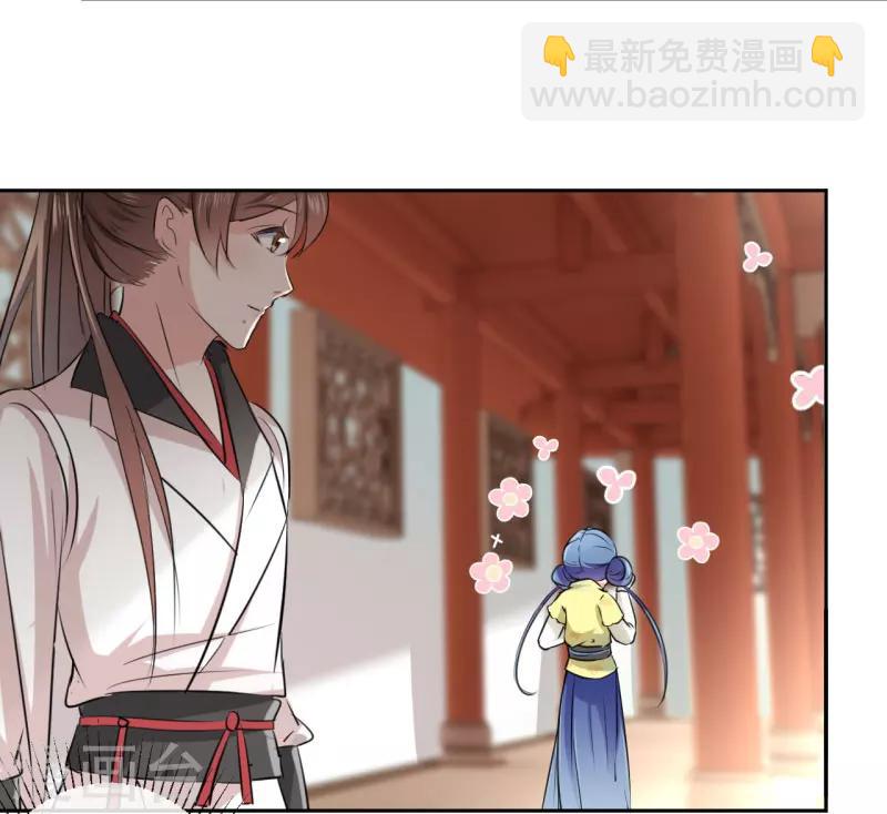 🍘王爷你好帅 第26话 跟你谈条件 第4页