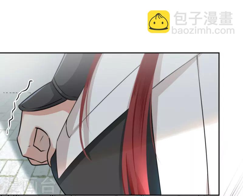 🍘王爷你好帅 第26话 跟你谈条件 第8页