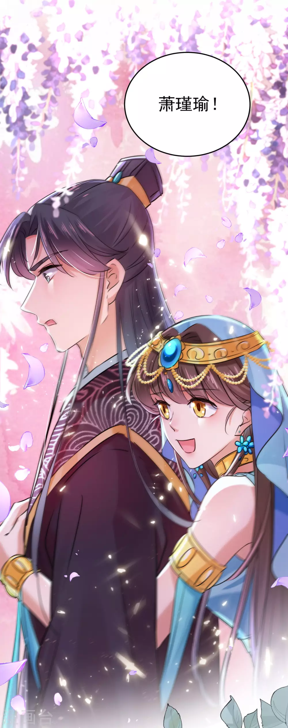 🍘王爷你好帅 第257话 本王心意已决！ 第15页