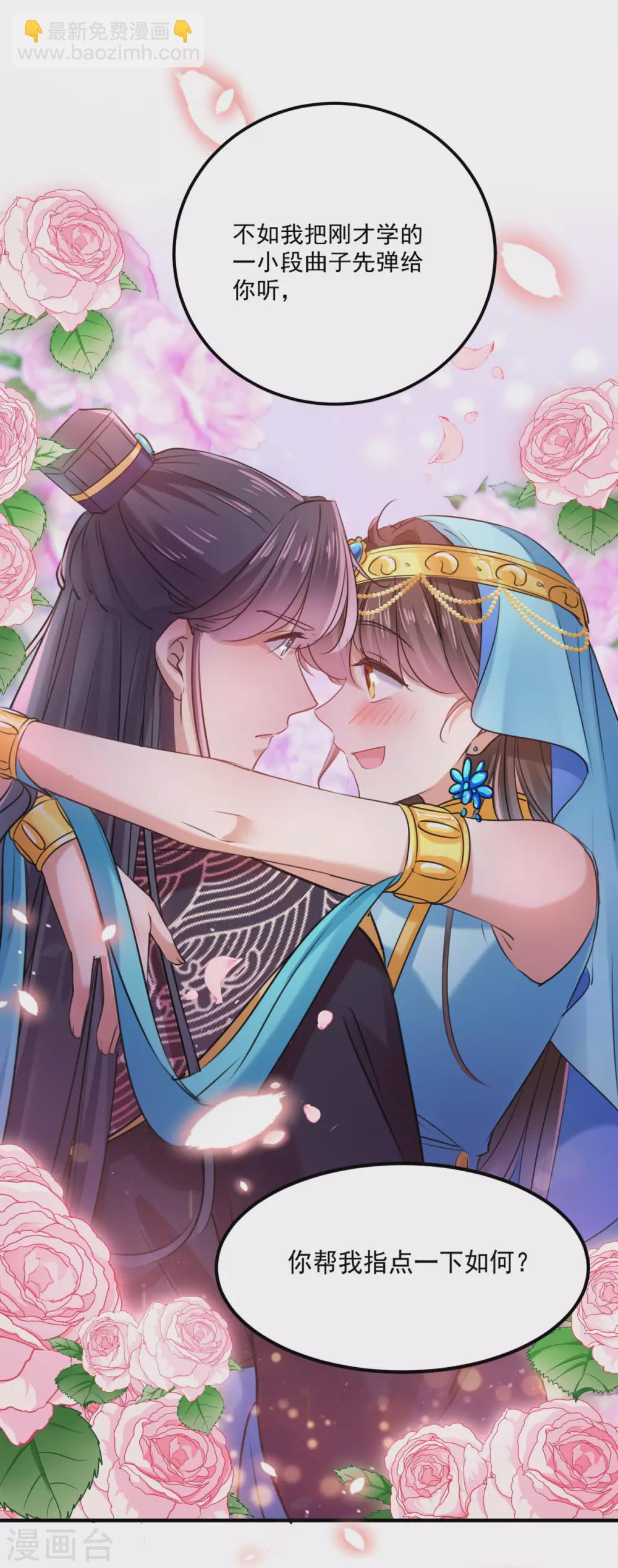 🍘王爷你好帅 第257话 本王心意已决！ 第20页