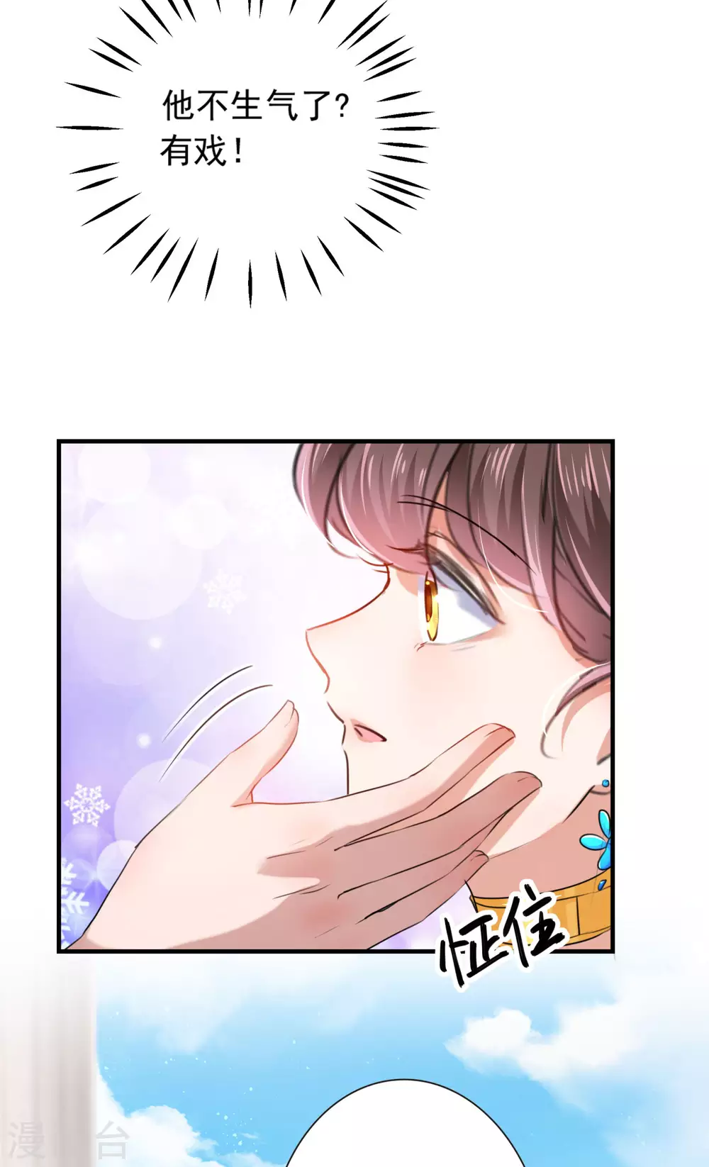 🍘王爷你好帅 第257话 本王心意已决！ 第23页