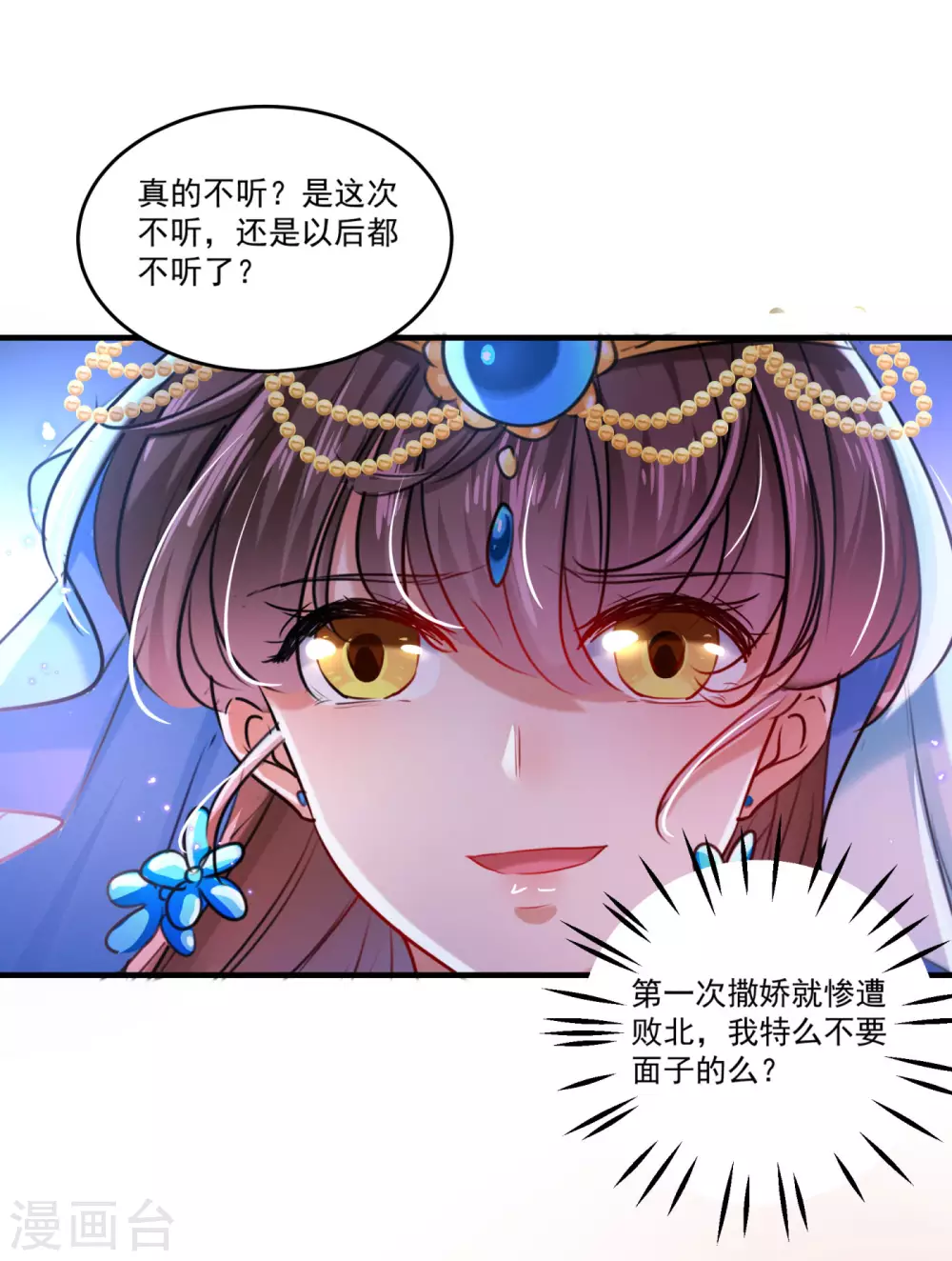 🍘王爷你好帅 第257话 本王心意已决！ 第25页