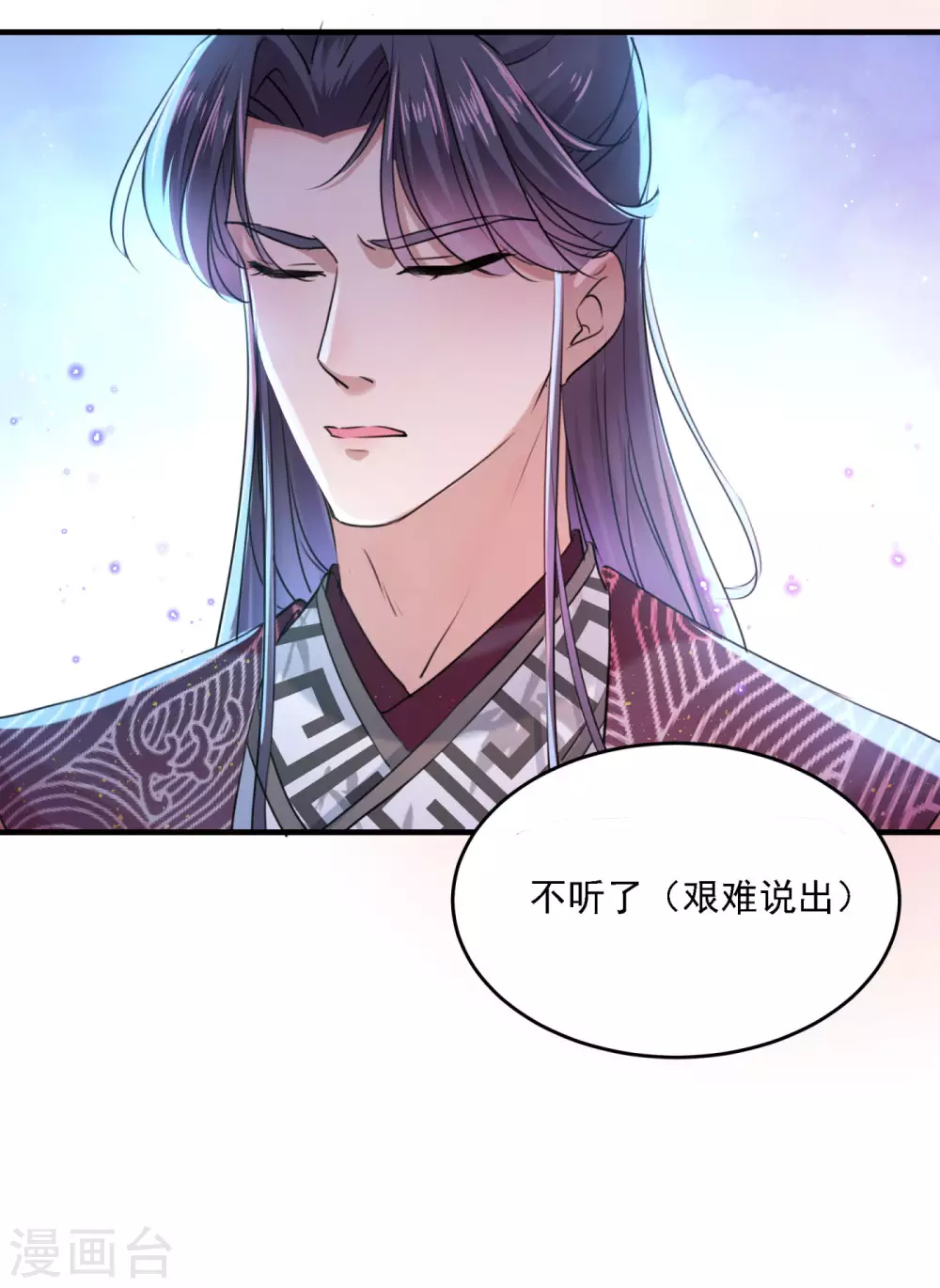 🍘王爷你好帅 第257话 本王心意已决！ 第26页