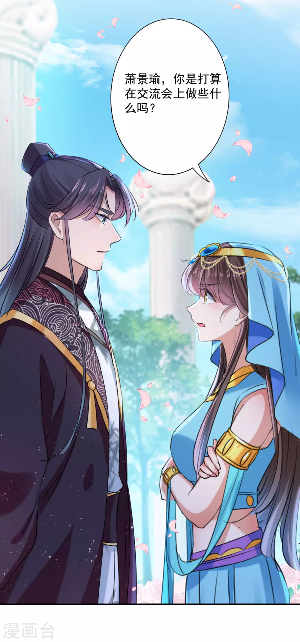 🍘王爷你好帅 第257话 本王心意已决！ 第30页