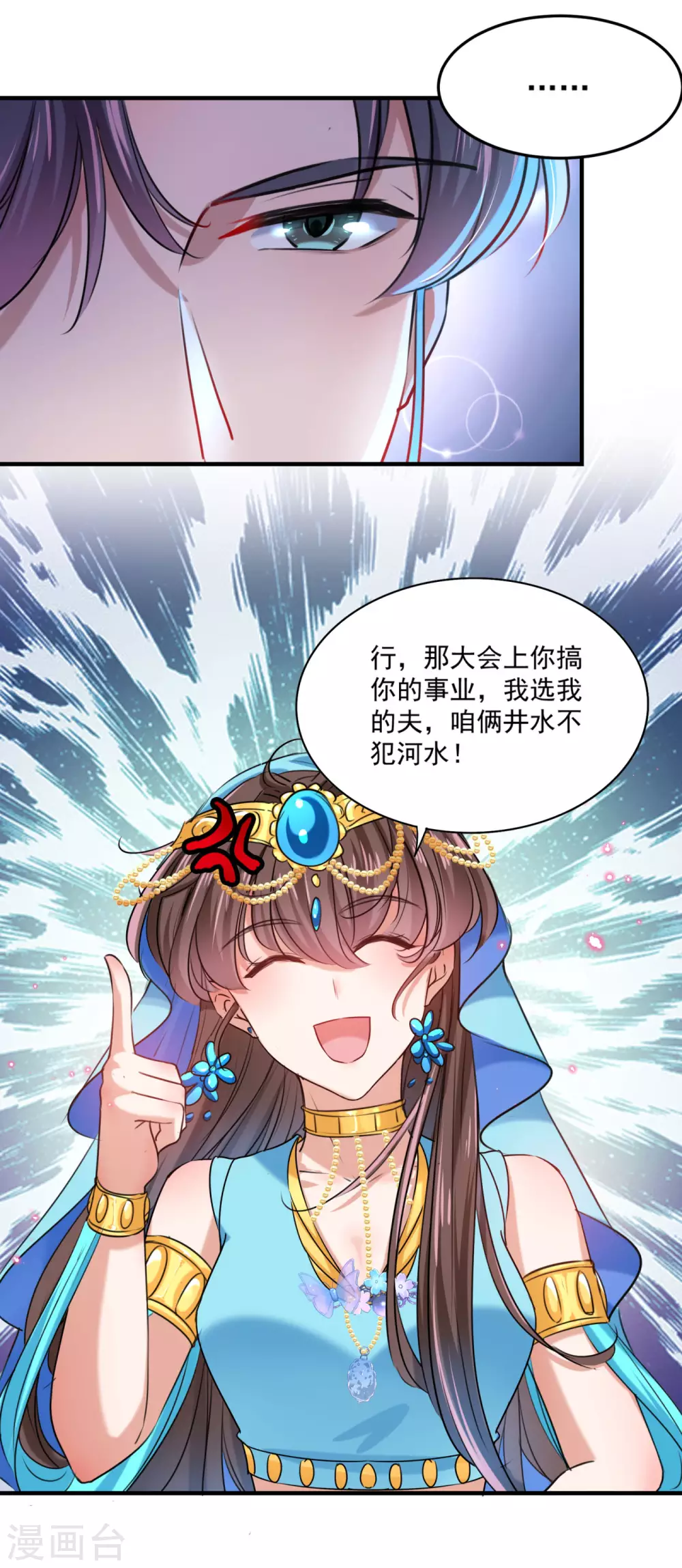 🍘王爷你好帅 第257话 本王心意已决！ 第31页
