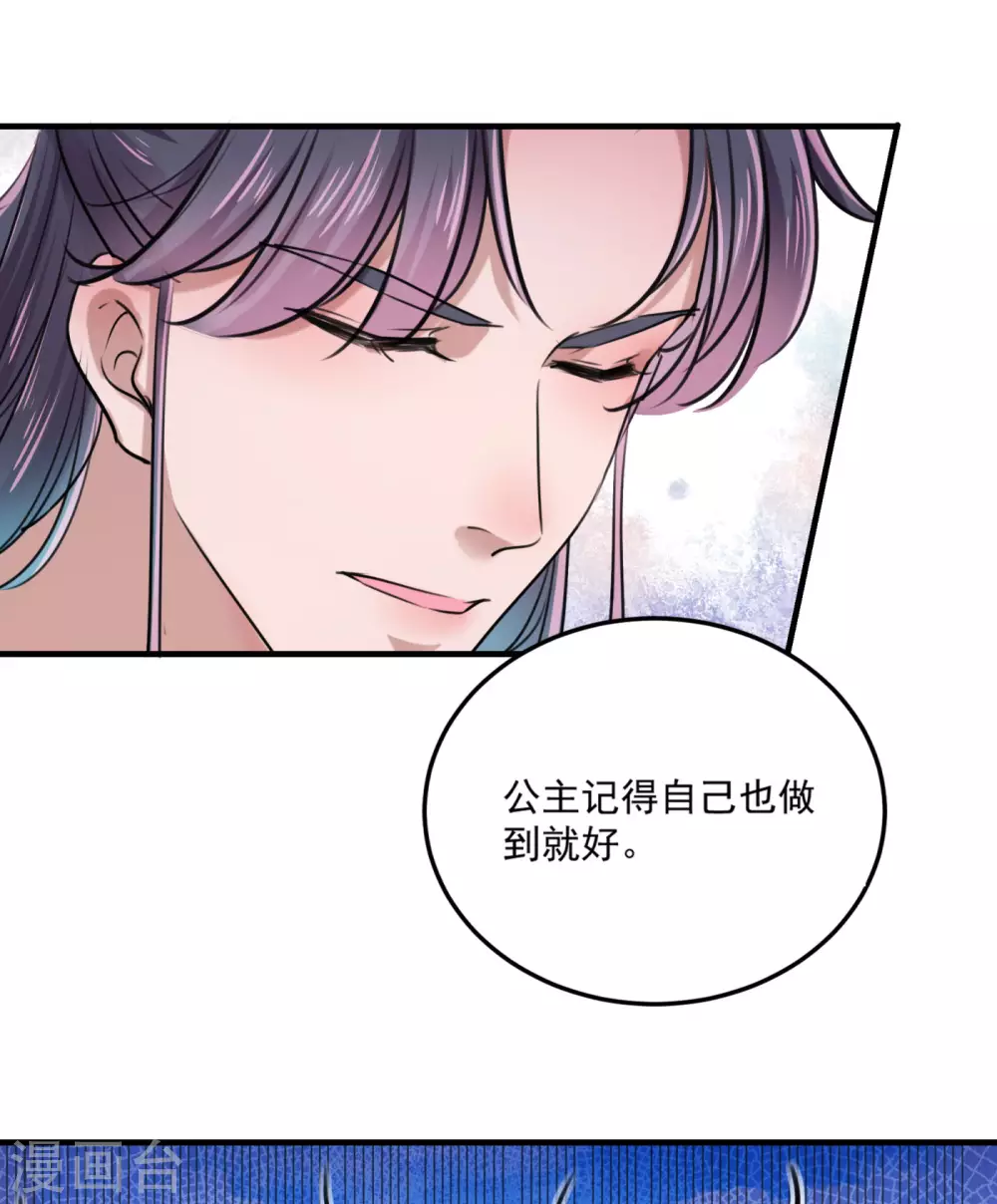 🍘王爷你好帅 第257话 本王心意已决！ 第33页