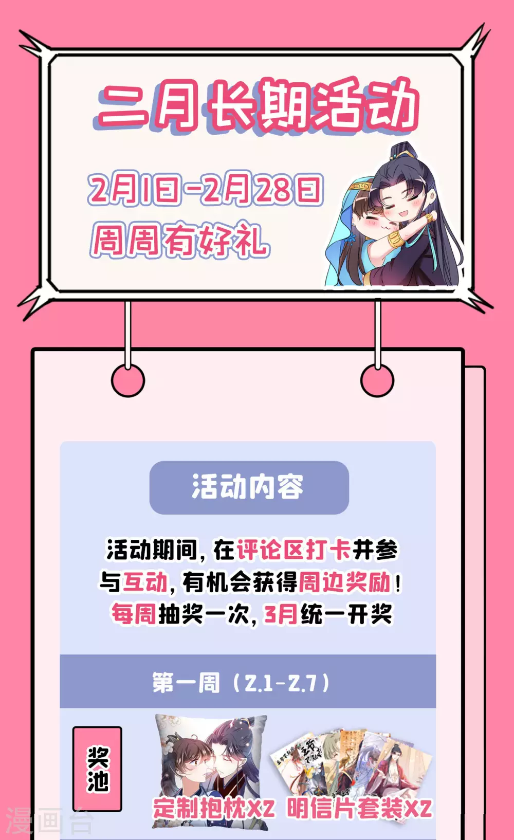 🍘王爷你好帅 第257话 本王心意已决！ 第35页